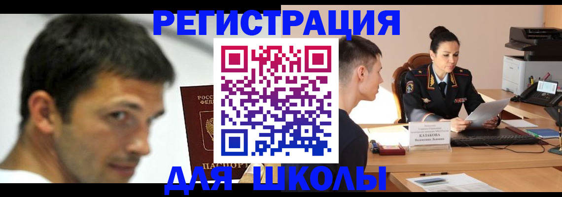 прописка иностранных граждан в Омутнинске