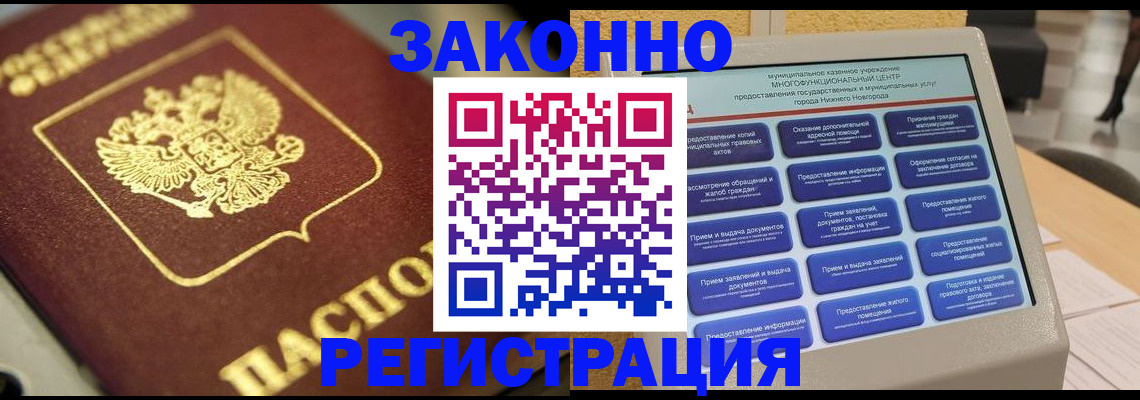 временная регистрация 2025 в Омутнинске