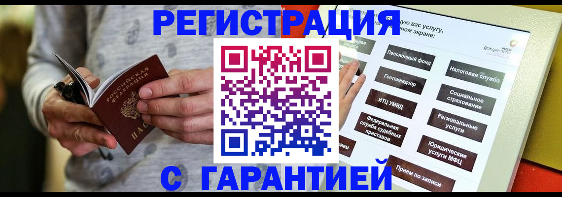 прописка для военкомата в Омутнинске
